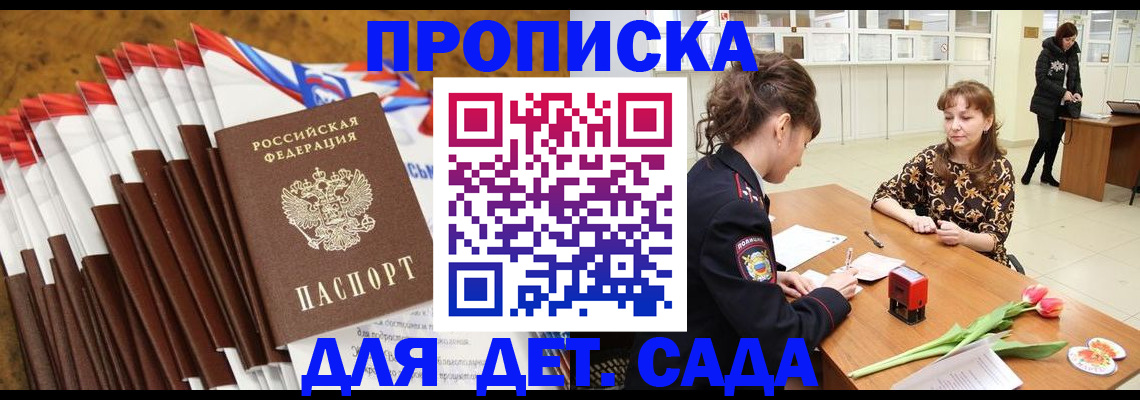 временная регистрация недорого в Буинске