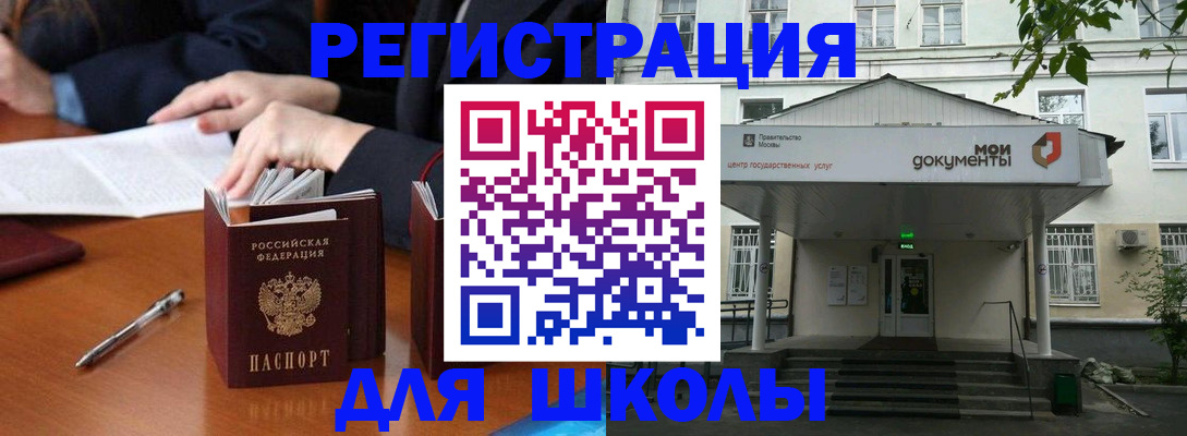 временная прописка в Буинске