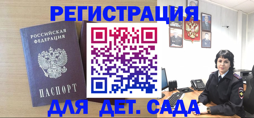 временная регистрация недорого в Буинске