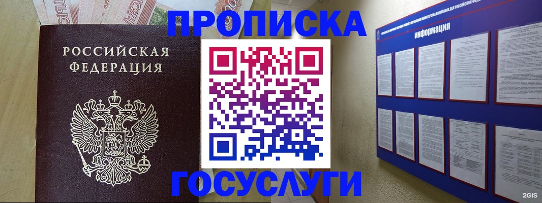 регистрация в Буинске