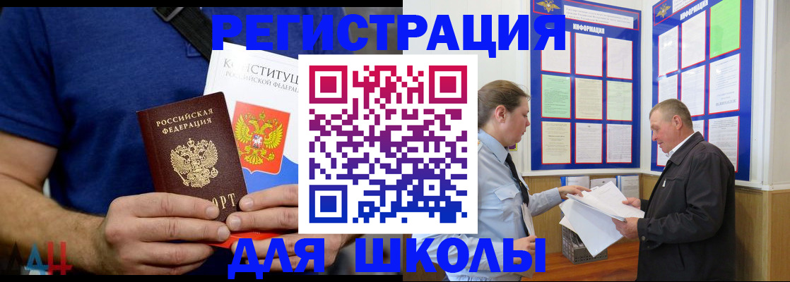 прописка в квартире в Буинске