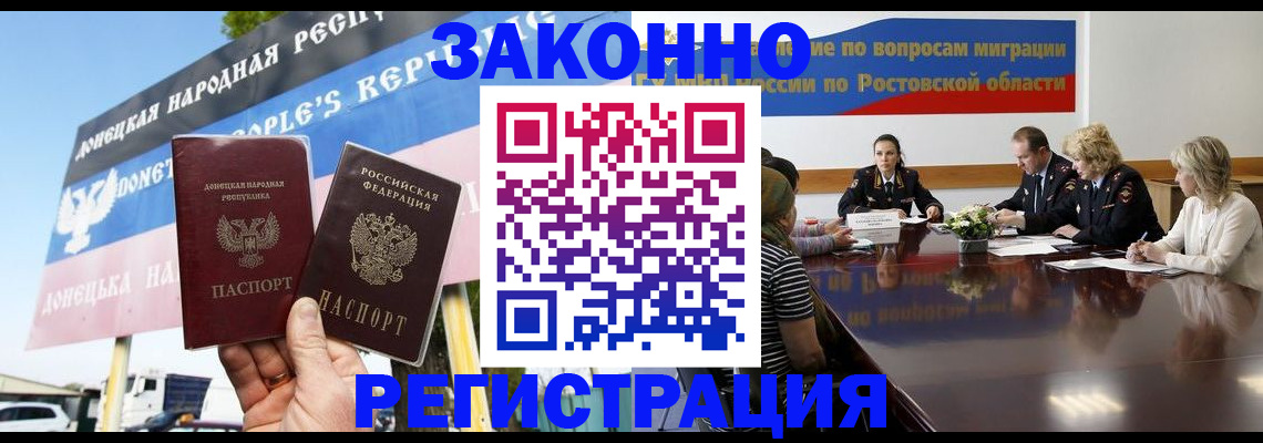 прописка 2025 в Буинске