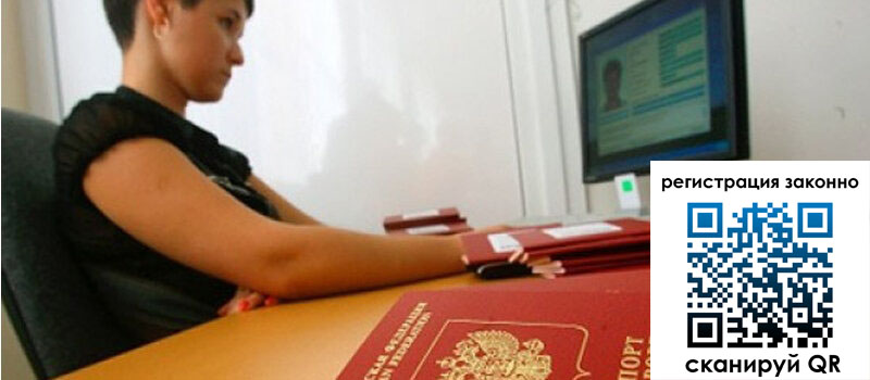 Временная регистрация в Буинске